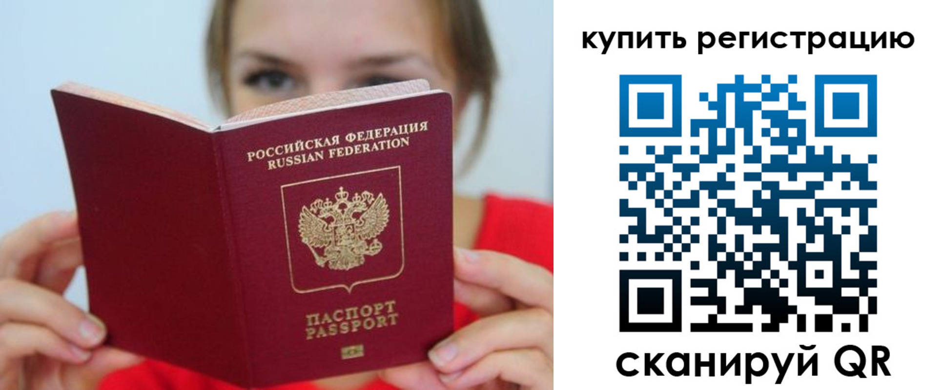 временная регистрация надежно в Выксе