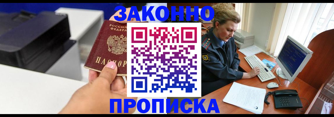 временная регистрация 2025 в Выксе