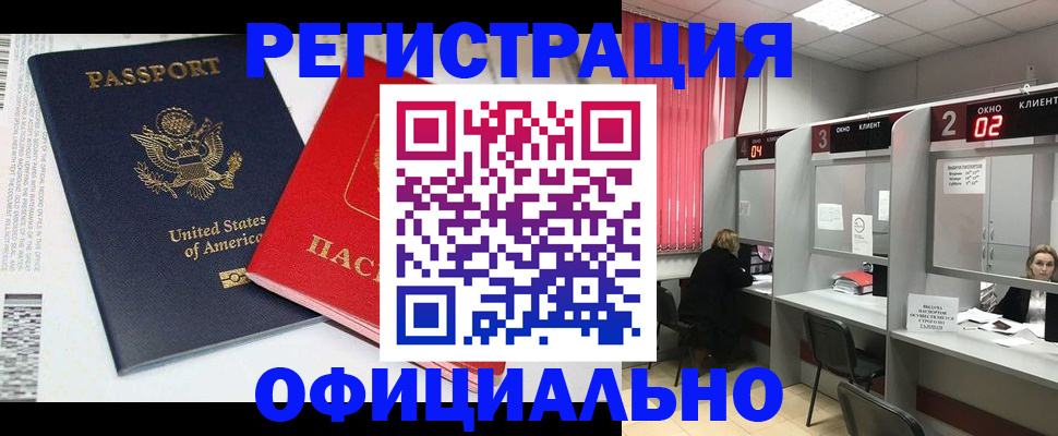 миграционный учет в Выксе