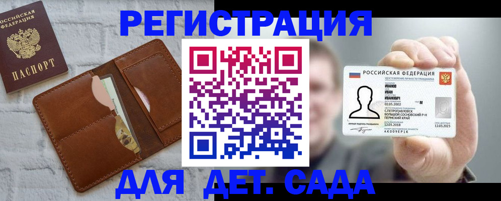 временная прописка в Выксе