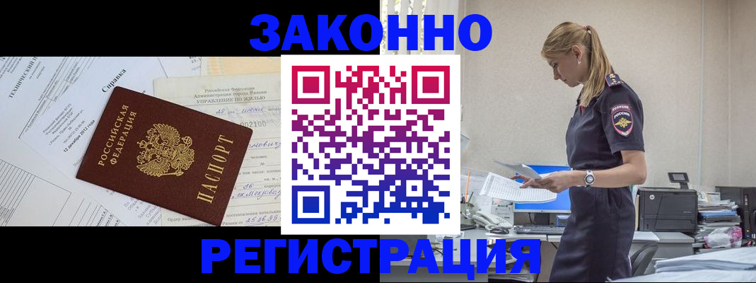 прописка иностранных граждан в Выксе